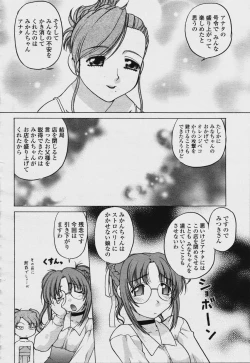 Page 486 of COMIC Momohime 2006-08
