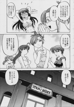 Page 487 of COMIC Momohime 2006-08