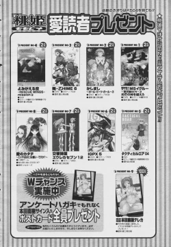 Page 504 of COMIC Momohime 2006-08