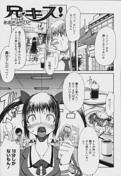 Page 65 of COMIC Momohime 2006-08