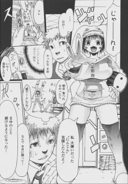 Page 67 of COMIC Momohime 2006-08