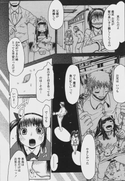 Page 68 of COMIC Momohime 2006-08
