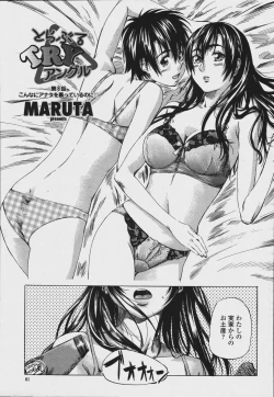 Page 83 of COMIC Momohime 2006-08