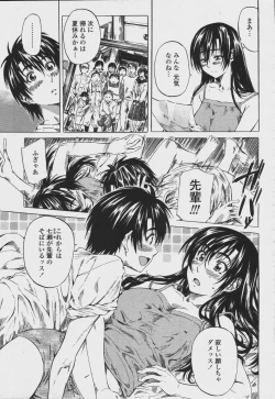 Page 85 of COMIC Momohime 2006-08