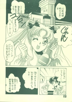 Page 11 of Jogakuin 2