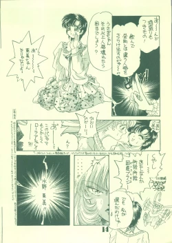 Page 13 of Jogakuin 2