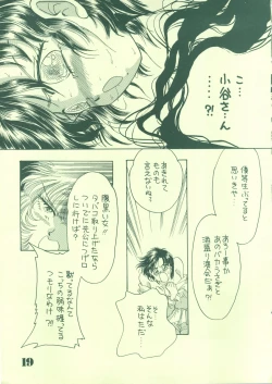 Page 18 of Jogakuin 2