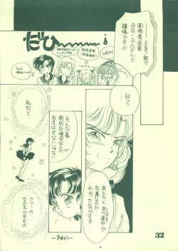 Page 31 of Jogakuin 2