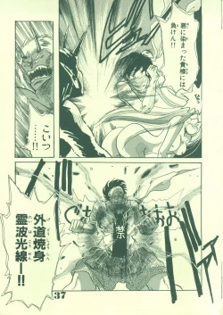 Page 36 of Jogakuin 2