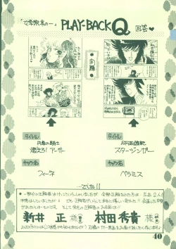 Page 39 of Jogakuin 2