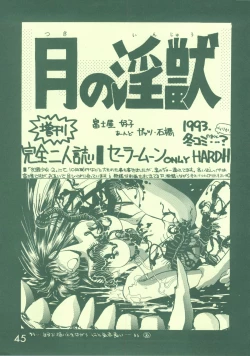 Page 44 of Jogakuin 2