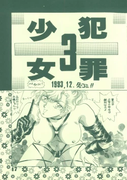 Page 46 of Jogakuin 2