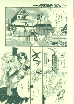 Page 8 of Jogakuin 2