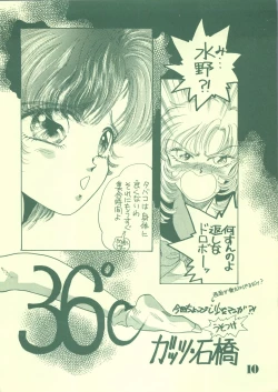 Page 9 of Jogakuin 2