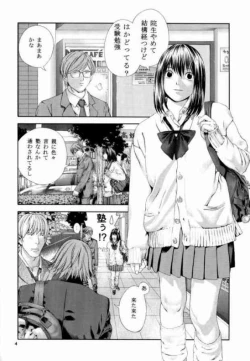 Page 3 of Midara Nailairimeiku-ban Hikaru No Go