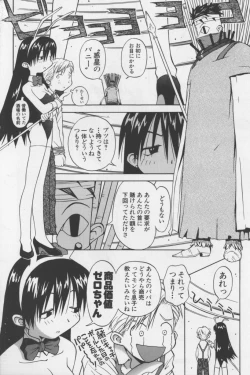 Page 25 of Agua de beber