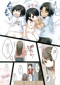 Page 18 of Ena & Fuuka no Hon!