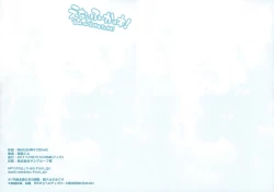 Page 2 of Ena & Fuuka no Hon!