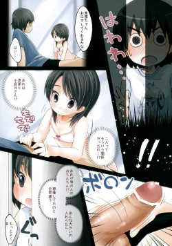 Page 5 of Ena & Fuuka no Hon!