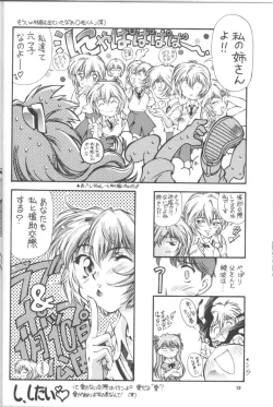 Page 10 of TOKONATSU HEAVEN SUIKA Soushuu Selection