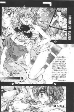 Page 14 of TOKONATSU HEAVEN SUIKA Soushuu Selection