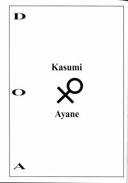 Page 4 of Blind Reality 2X