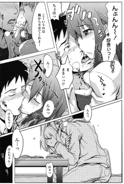 Page 12 of MOTTO! Osananajimi