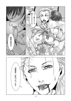 Page 15 of another women