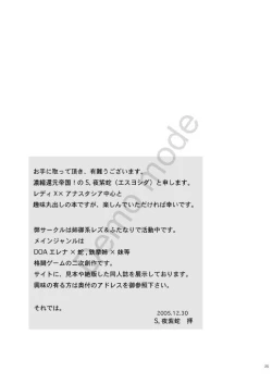 Page 25 of another women