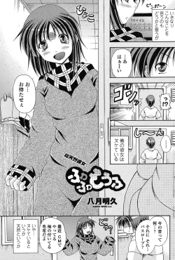 Page 1 of Fuwafuwa Moufu