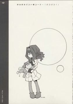 Page 14 of Hoshi ni negai wo | Wish Upon a Star