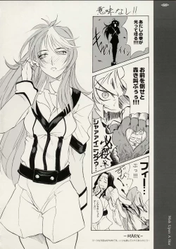 Page 19 of Hoshi ni negai wo | Wish Upon a Star