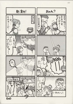 Page 21 of Hoshi ni negai wo | Wish Upon a Star