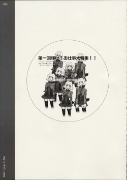 Page 22 of Hoshi ni negai wo | Wish Upon a Star