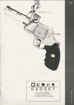 Page 3 of Hoshi ni negai wo | Wish Upon a Star