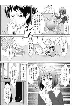 Page 2 of Hajimete no Imouto