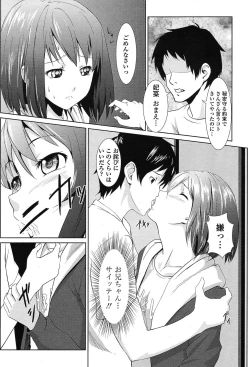 Page 4 of Hajimete no Imouto