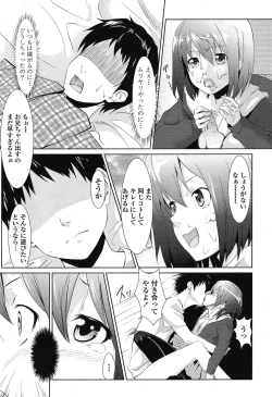 Page 6 of Hajimete no Imouto