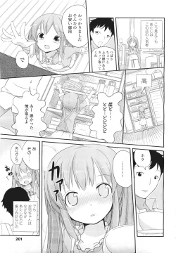 Page 201 of COMIC LO 2011-05 Vol. 86