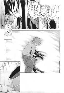 Page 21 of COMIC LO 2011-05 Vol. 86