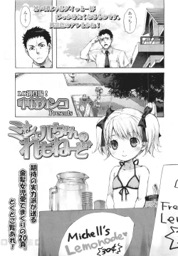Page 41 of COMIC LO 2011-05 Vol. 86