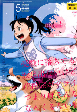 Download COMIC LO 2011-05 Vol. 86