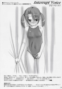 Page 19 of School mizugi nochi kyouei mizugi tokidoki bloomer