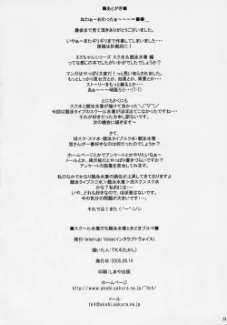 Page 25 of School mizugi nochi kyouei mizugi tokidoki bloomer