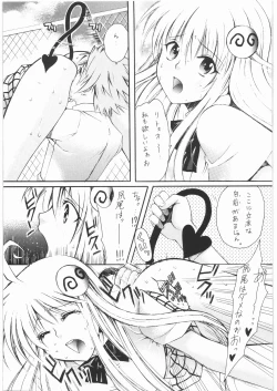 Page 18 of Omisore! ToLOVE-ru kko 2