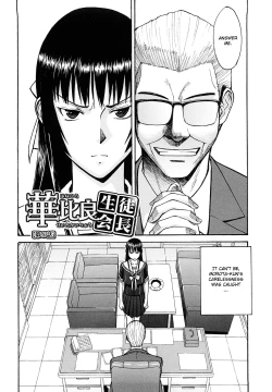 Page 114 of Itazura Senyou Hanahira Seitokaichou