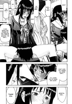 Page 206 of Itazura Senyou Hanahira Seitokaichou