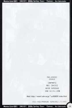 Page 25 of ML#002 MonnaLisa#002