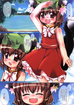Page 2 of Touhou Chen Yuugi 2