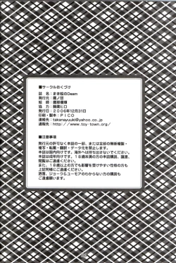 Page 25 of Makie no Dream - Makie's Dream